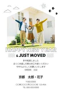 デザインテーマ 引越し報告01のデザイン例