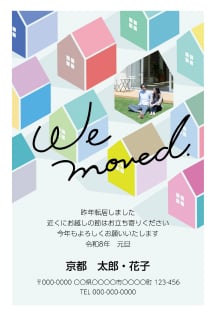 デザインテーマ 引越し報告02のデザイン例
