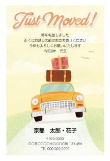 デザインテーマ 引越し報告03のデザイン例