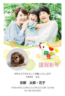 デザインテーマ 写真入り年賀状02のデザイン例