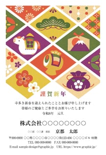 デザインテーマ スタンダード年賀状01のデザイン例