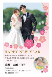 デザインテーマ 結婚報告02のデザイン例