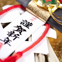 年賀状の言葉の意味のイメージ