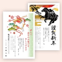 正しい年賀状の書き方とマナーのイメージ