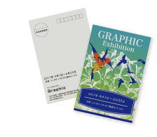 ポストカード
印刷のイメージ