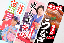 のぼり・旗・幕
プリントのイメージ